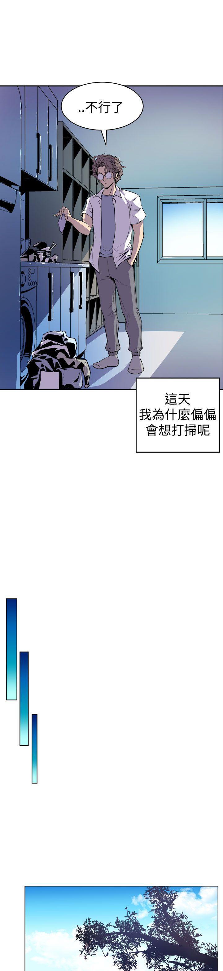 《窥视》漫画最新章节窥视-第1话免费下拉式在线观看章节第【39】张图片