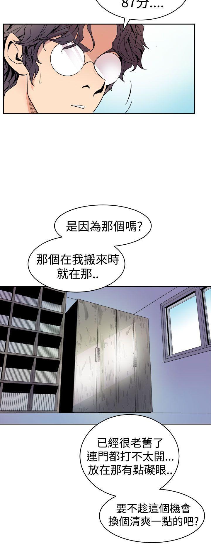 《窥视》漫画最新章节窥视-第1话免费下拉式在线观看章节第【42】张图片