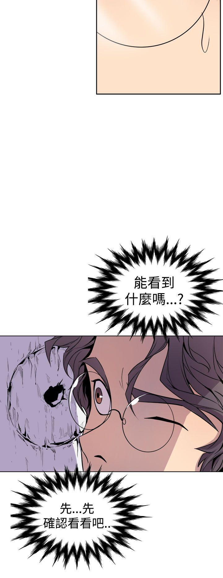 《窥视》漫画最新章节窥视-第1话免费下拉式在线观看章节第【48】张图片