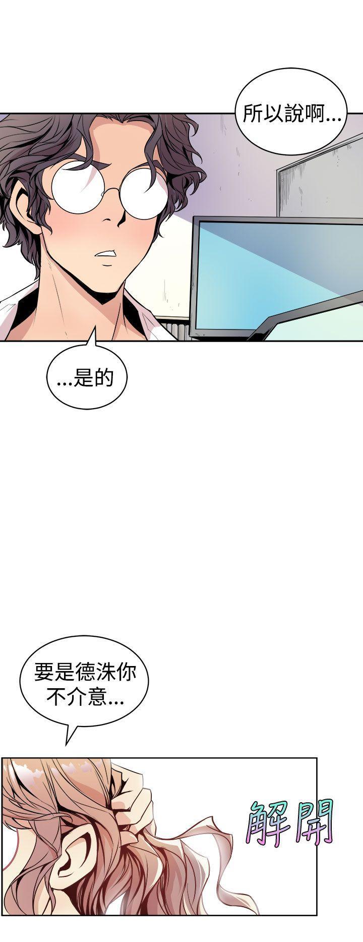 《窥视》漫画最新章节窥视-第1话免费下拉式在线观看章节第【24】张图片