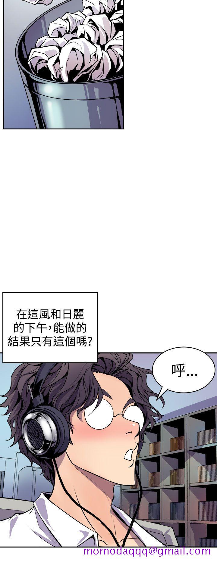 《窥视》漫画最新章节窥视-第1话免费下拉式在线观看章节第【36】张图片