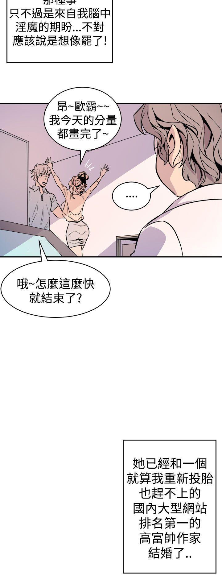 《窥视》漫画最新章节窥视-第1话免费下拉式在线观看章节第【28】张图片