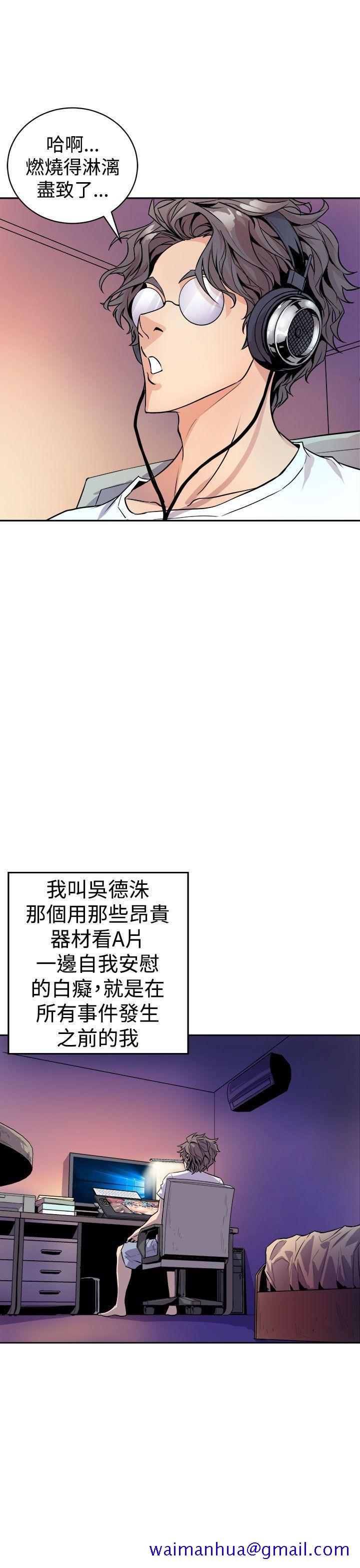 《窥视》漫画最新章节窥视-第1话免费下拉式在线观看章节第【11】张图片