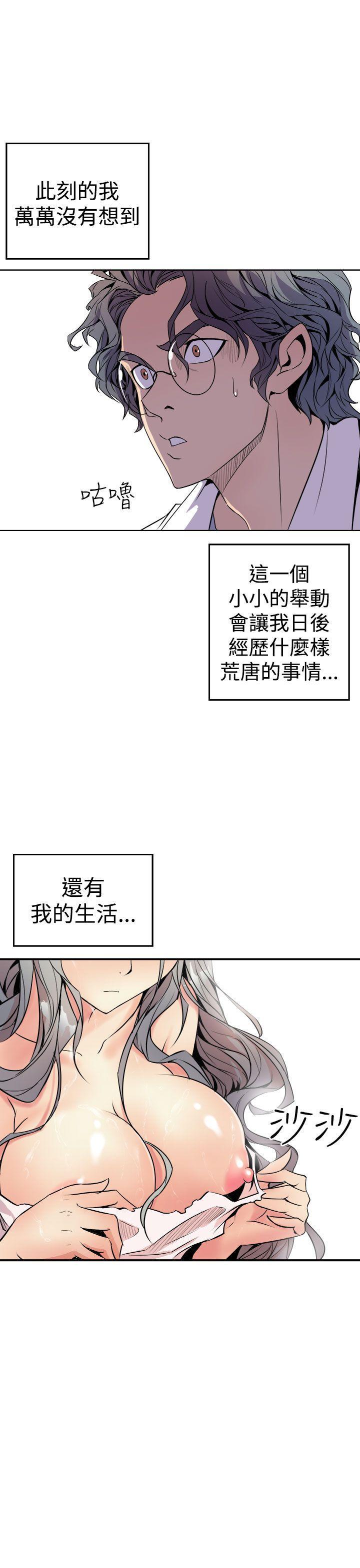 《窥视》漫画最新章节窥视-第1话免费下拉式在线观看章节第【53】张图片