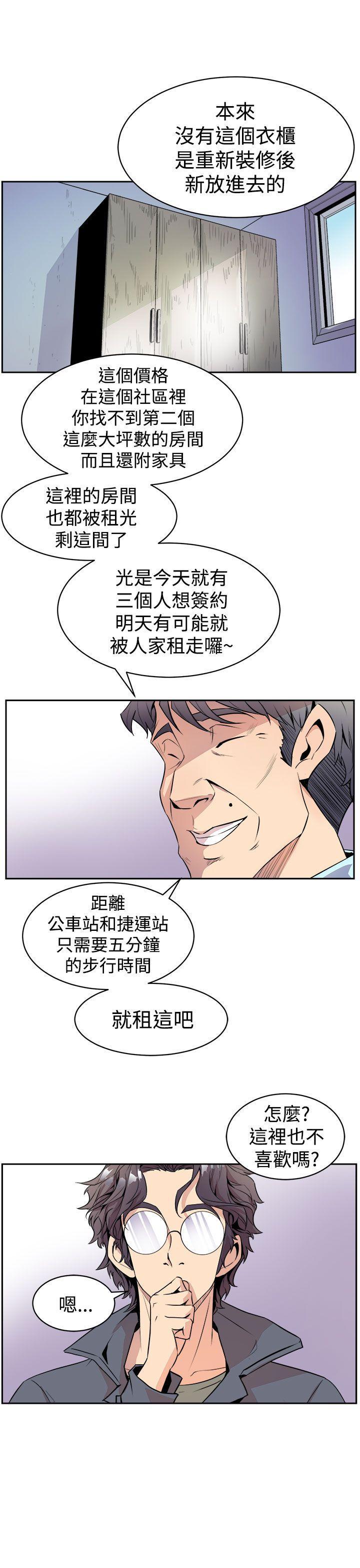 《窥视》漫画最新章节窥视-第2话免费下拉式在线观看章节第【1】张图片