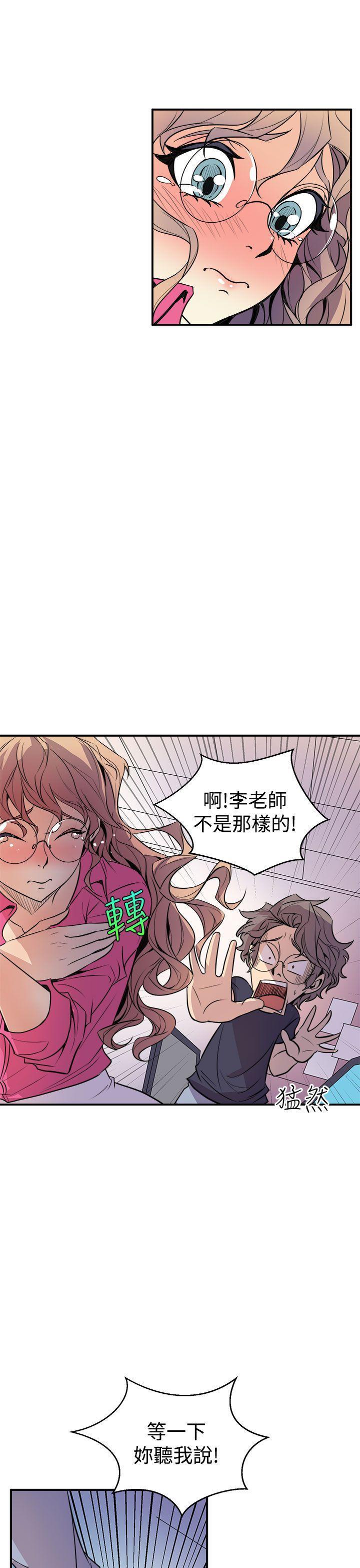 《窥视》漫画最新章节窥视-第2话免费下拉式在线观看章节第【37】张图片