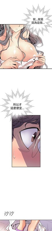 《窥视》漫画最新章节窥视-第2话免费下拉式在线观看章节第【3】张图片