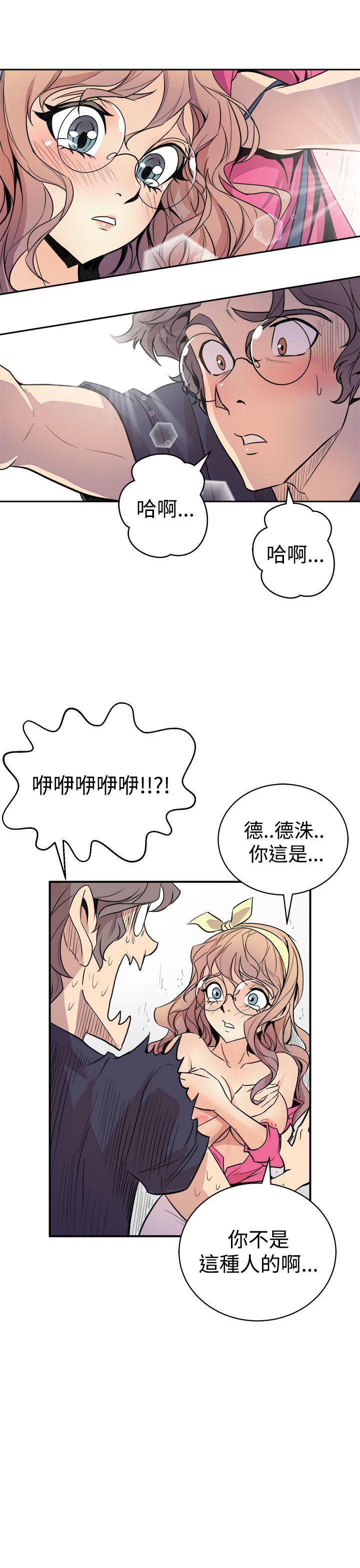 《窥视》漫画最新章节窥视-第2话免费下拉式在线观看章节第【43】张图片