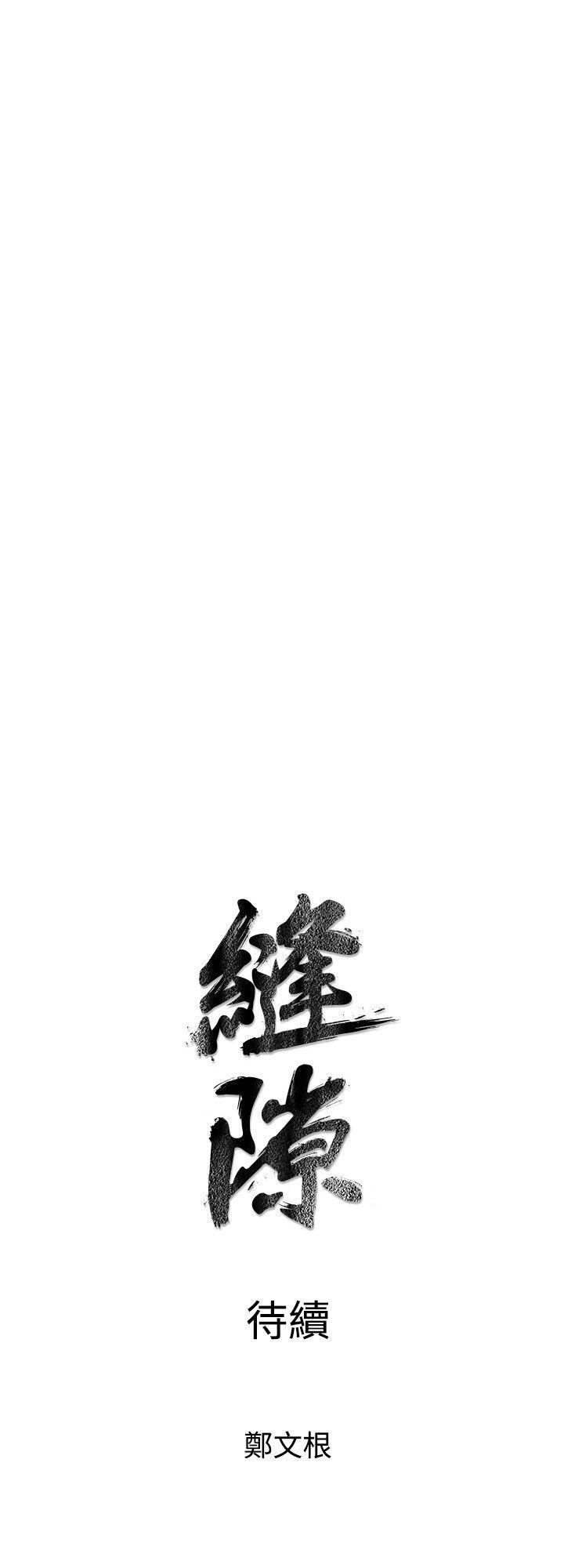 《窥视》漫画最新章节窥视-第2话免费下拉式在线观看章节第【47】张图片