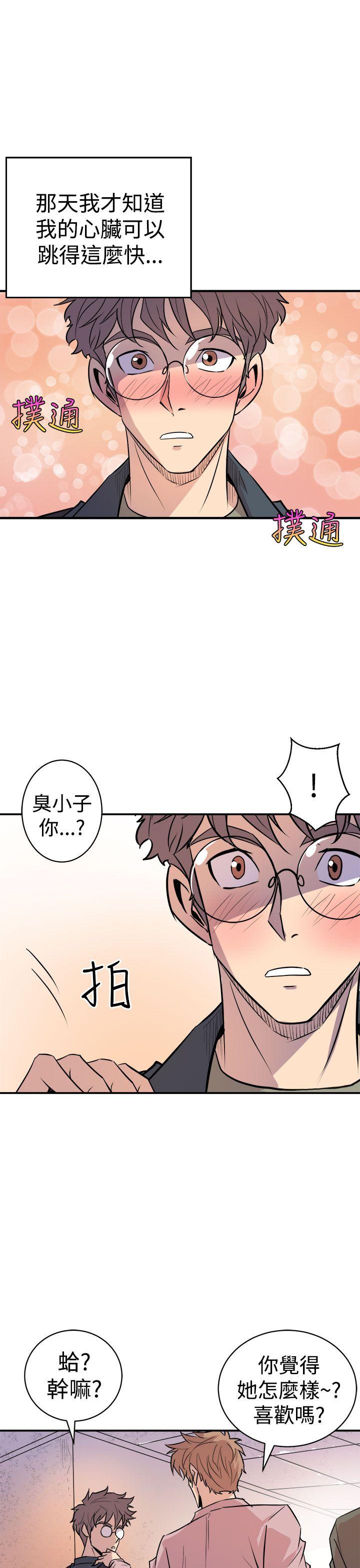 《窥视》漫画最新章节窥视-第3话免费下拉式在线观看章节第【24】张图片