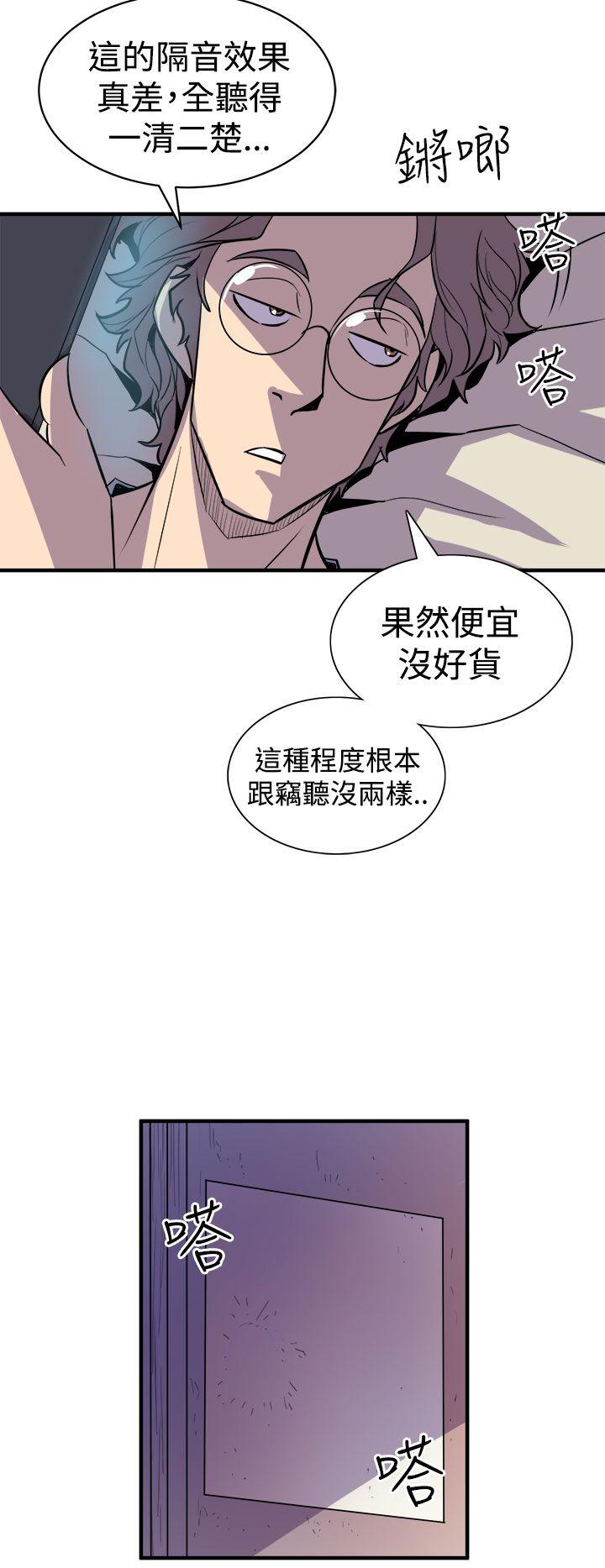 《窥视》漫画最新章节窥视-第3话免费下拉式在线观看章节第【53】张图片