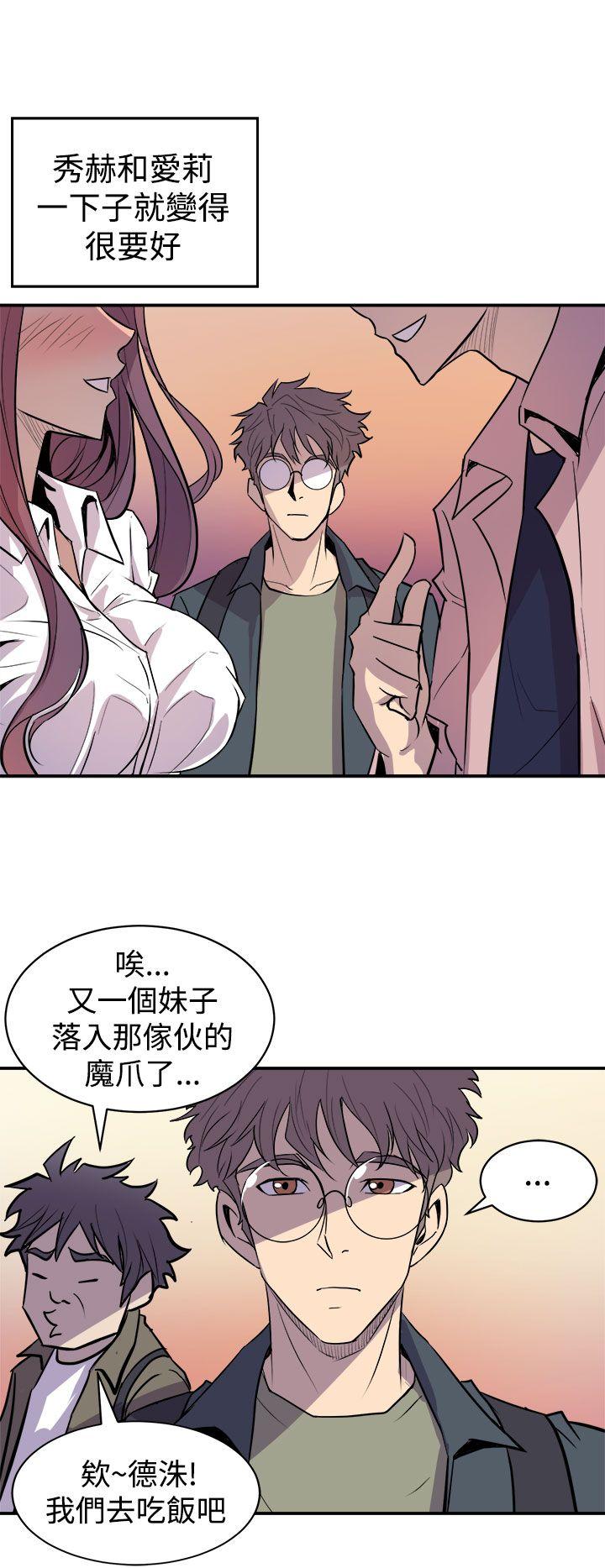 《窥视》漫画最新章节窥视-第3话免费下拉式在线观看章节第【27】张图片