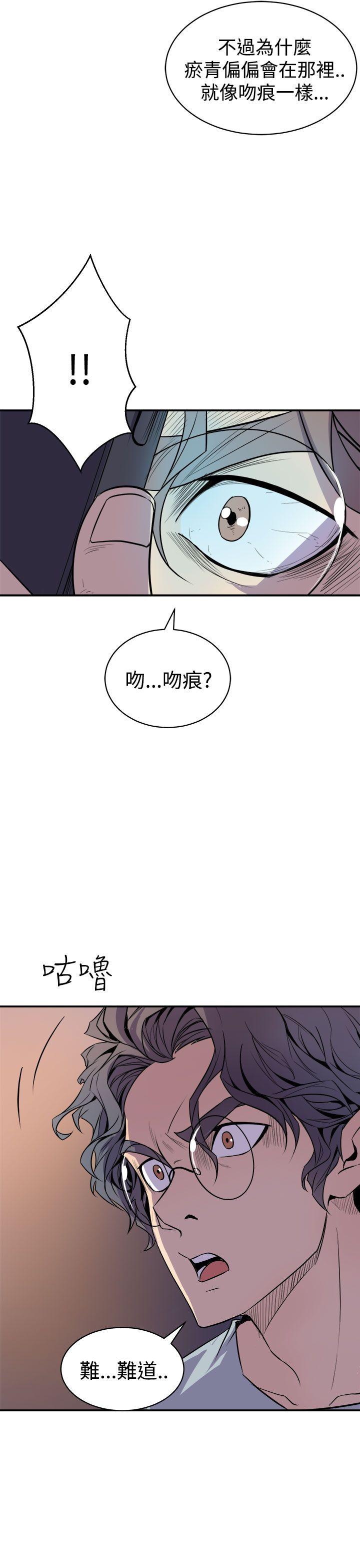 《窥视》漫画最新章节窥视-第3话免费下拉式在线观看章节第【44】张图片