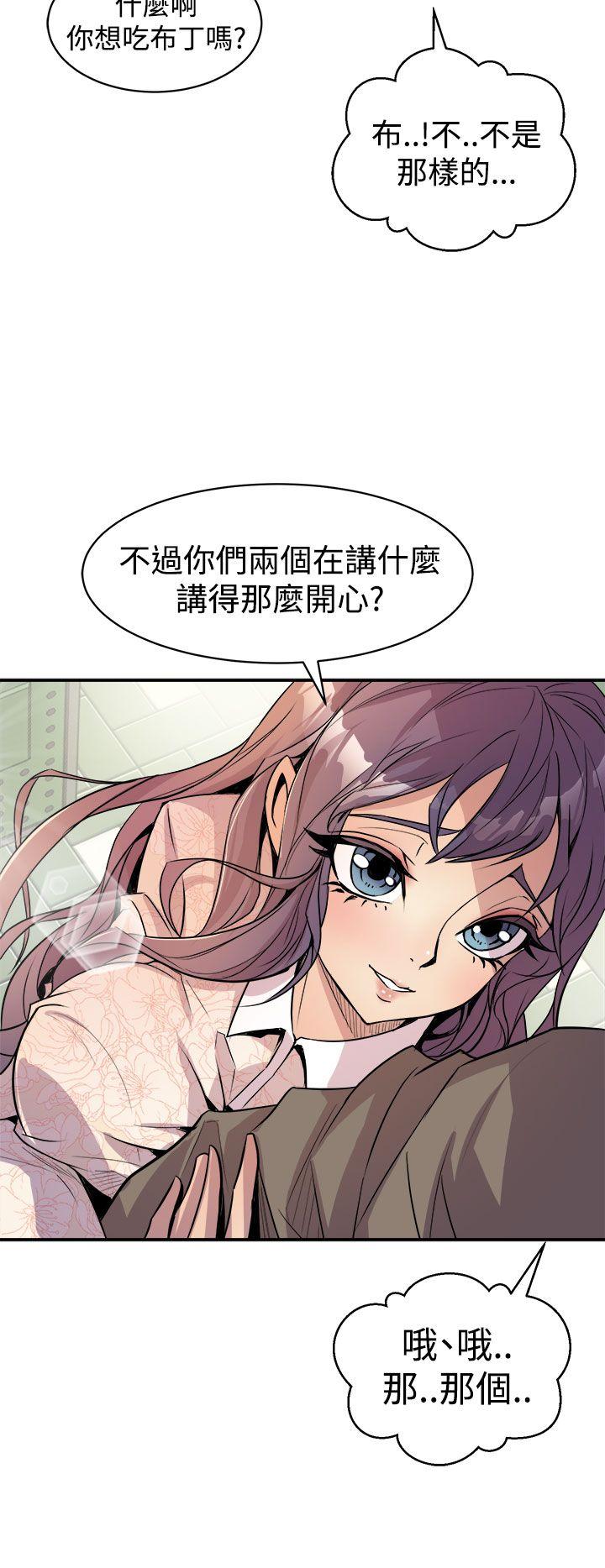 《窥视》漫画最新章节窥视-第3话免费下拉式在线观看章节第【11】张图片