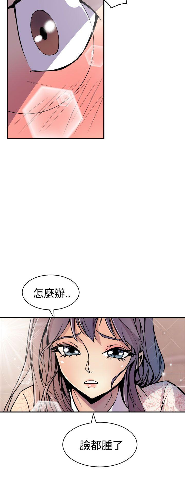 《窥视》漫画最新章节窥视-第3话免费下拉式在线观看章节第【13】张图片