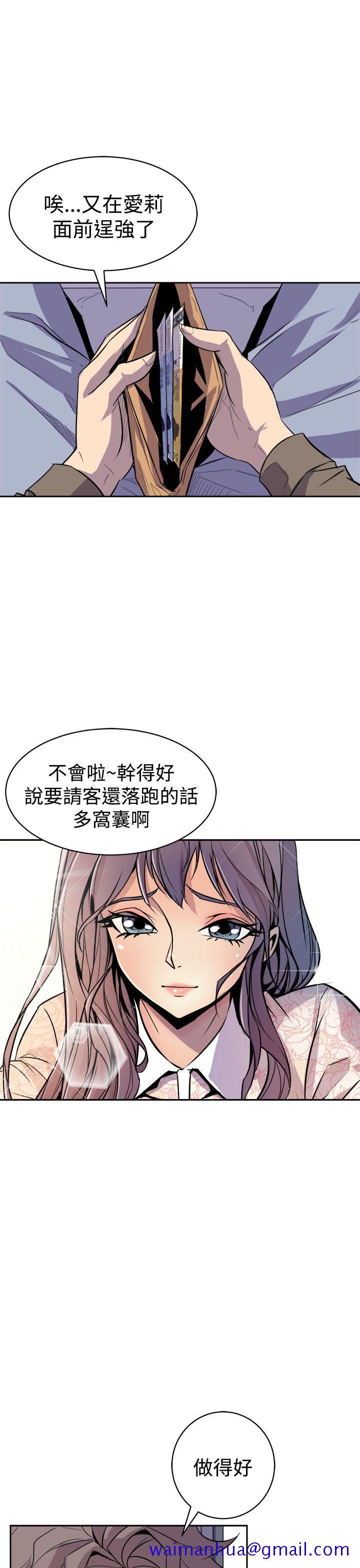 《窥视》漫画最新章节窥视-第3话免费下拉式在线观看章节第【30】张图片