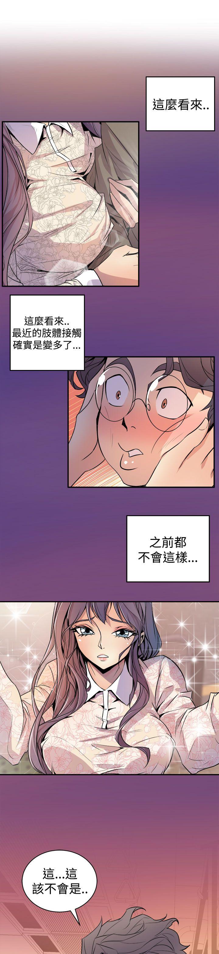 《窥视》漫画最新章节窥视-第3话免费下拉式在线观看章节第【36】张图片