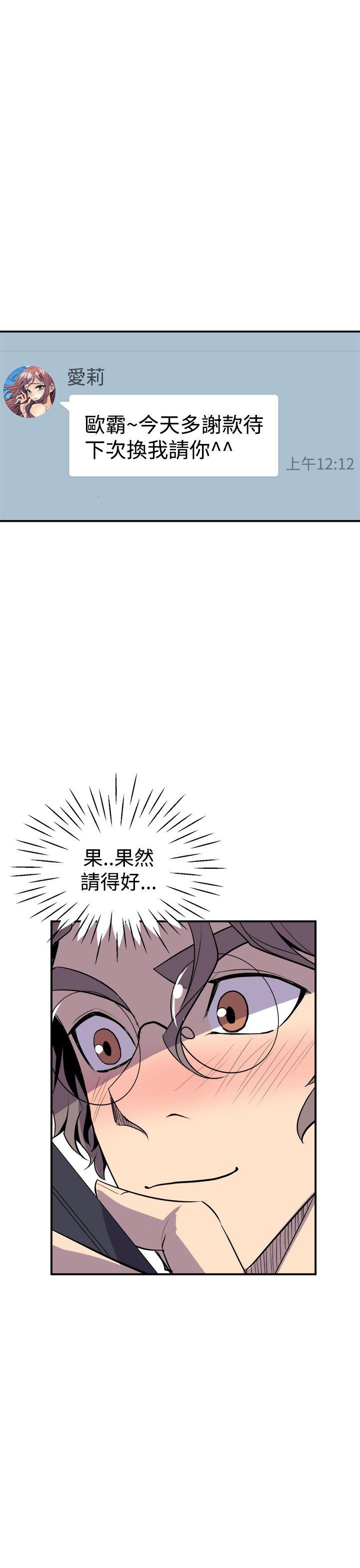 《窥视》漫画最新章节窥视-第3话免费下拉式在线观看章节第【32】张图片