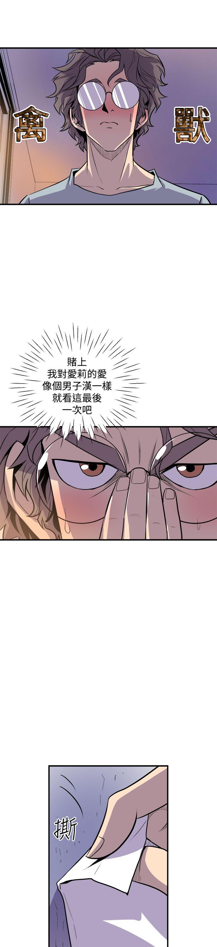 《窥视》漫画最新章节窥视-第3话免费下拉式在线观看章节第【58】张图片