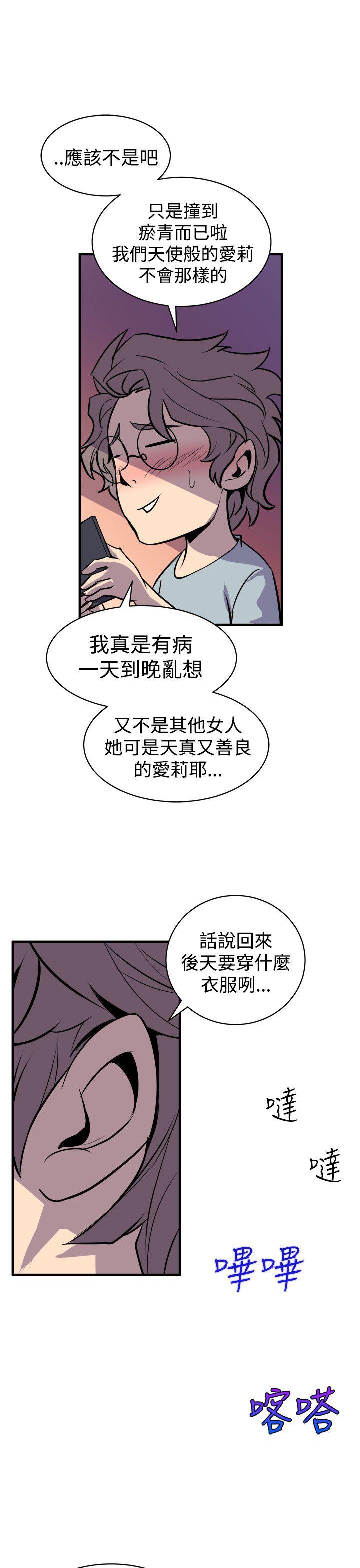 《窥视》漫画最新章节窥视-第3话免费下拉式在线观看章节第【52】张图片