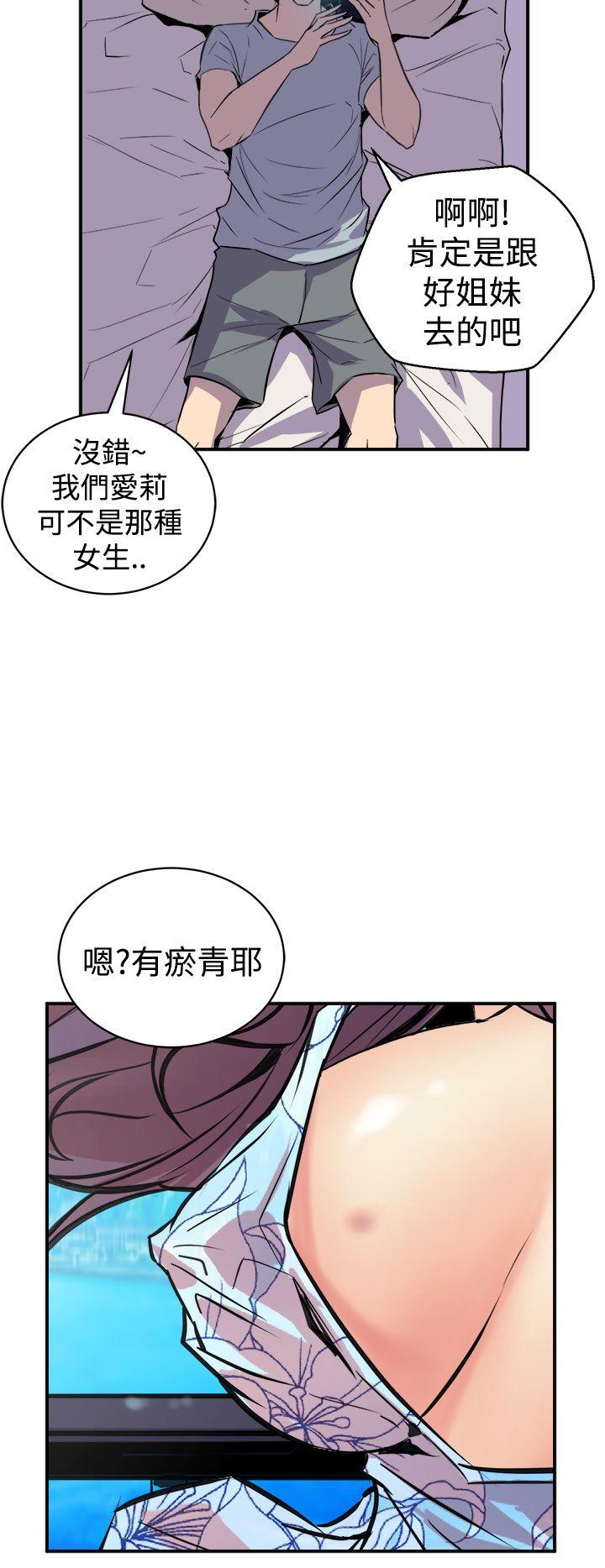 《窥视》漫画最新章节窥视-第3话免费下拉式在线观看章节第【43】张图片