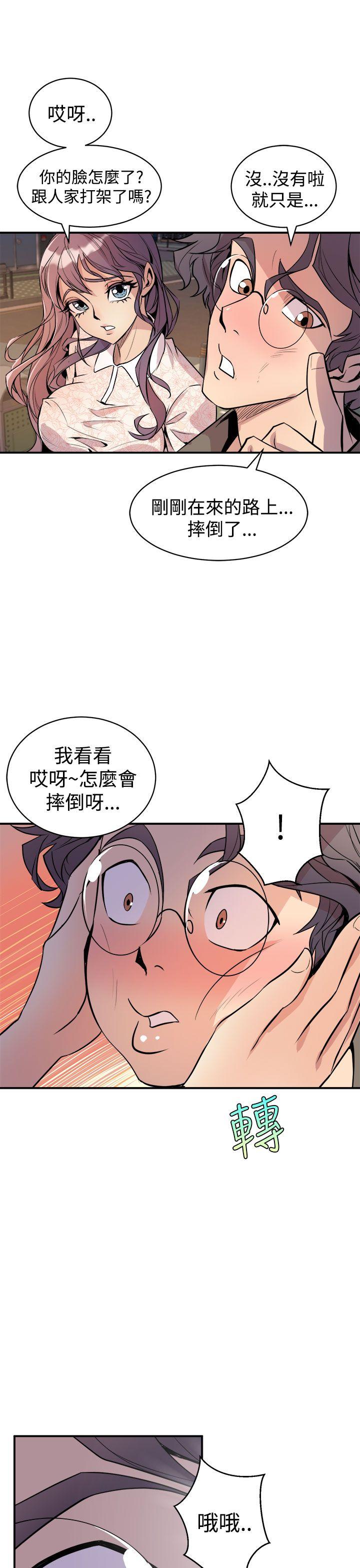 《窥视》漫画最新章节窥视-第3话免费下拉式在线观看章节第【12】张图片