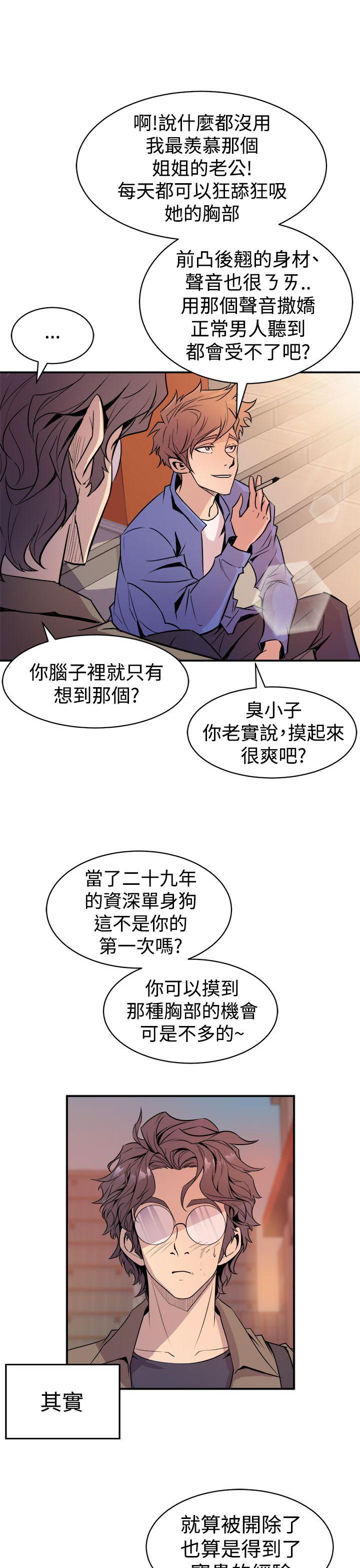 《窥视》漫画最新章节窥视-第3话免费下拉式在线观看章节第【6】张图片