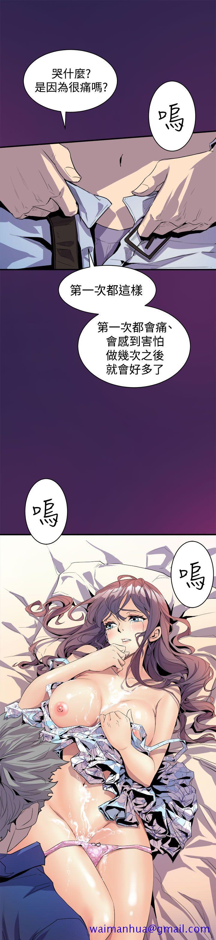 《窥视》漫画最新章节窥视-第3话免费下拉式在线观看章节第【50】张图片