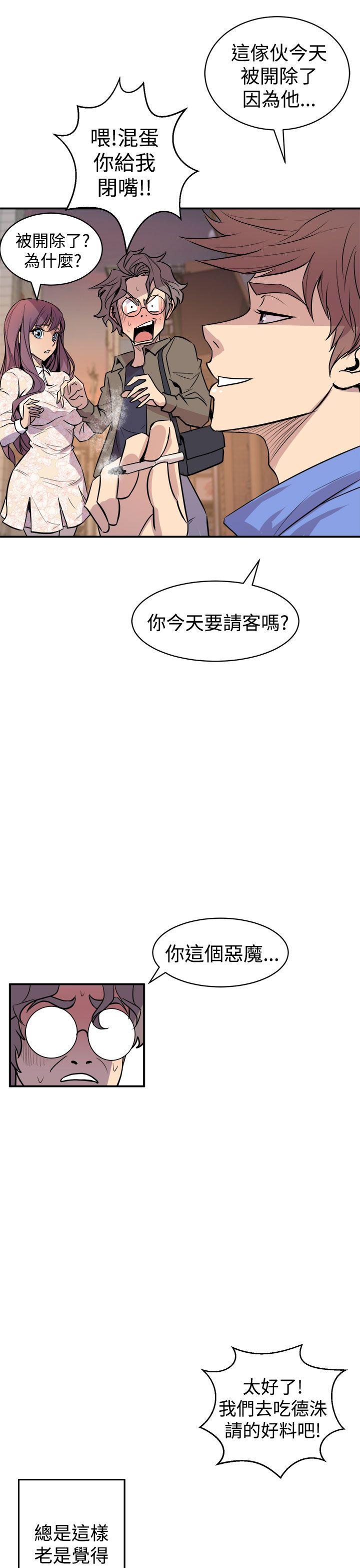 《窥视》漫画最新章节窥视-第3话免费下拉式在线观看章节第【16】张图片