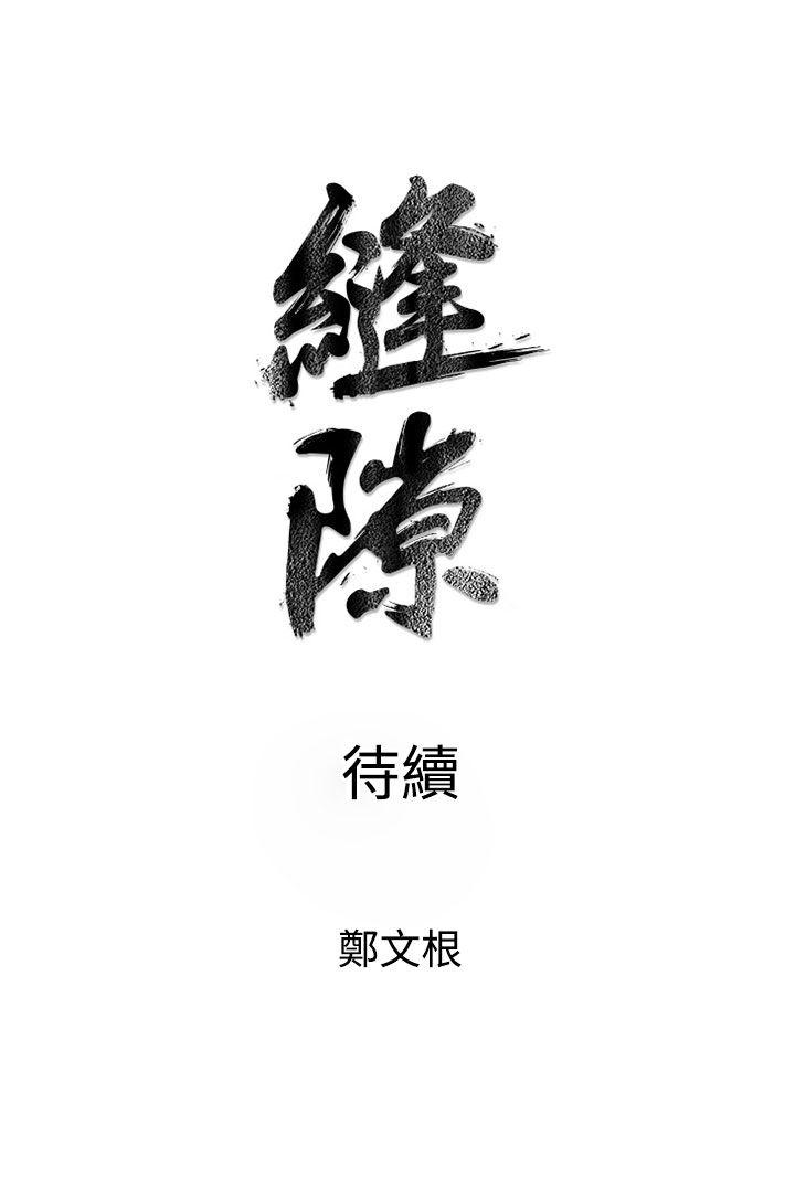 《窥视》漫画最新章节窥视-第4话免费下拉式在线观看章节第【50】张图片