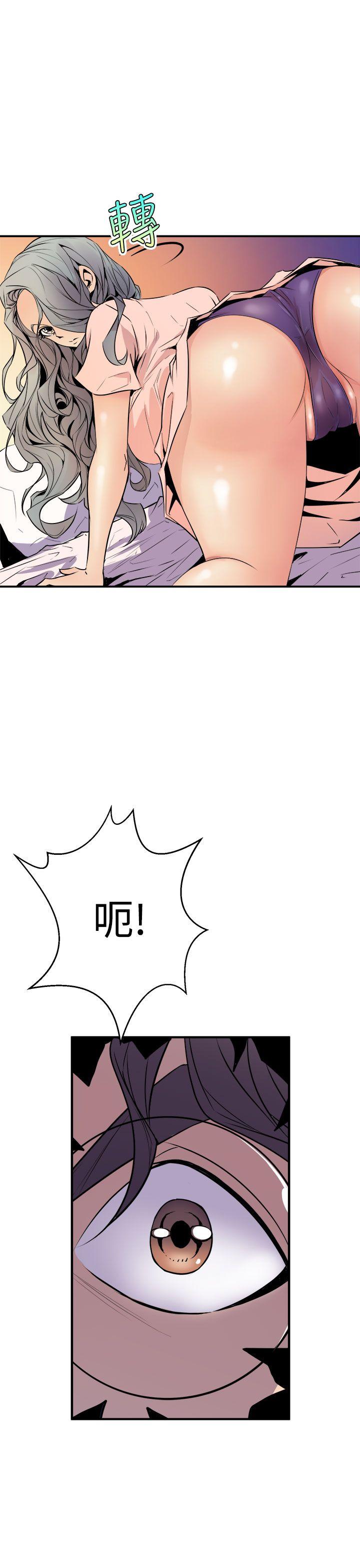 《窥视》漫画最新章节窥视-第4话免费下拉式在线观看章节第【23】张图片