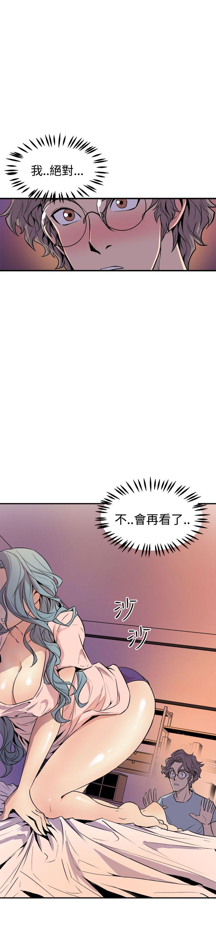 《窥视》漫画最新章节窥视-第4话免费下拉式在线观看章节第【19】张图片