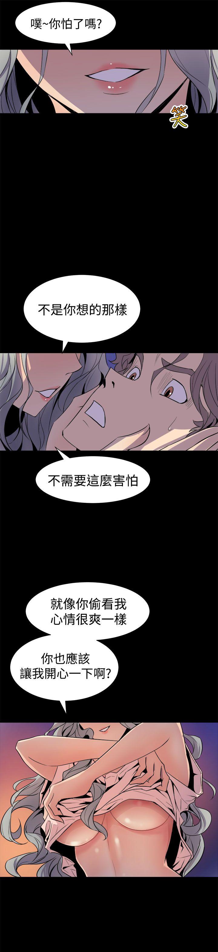 《窥视》漫画最新章节窥视-第4话免费下拉式在线观看章节第【47】张图片