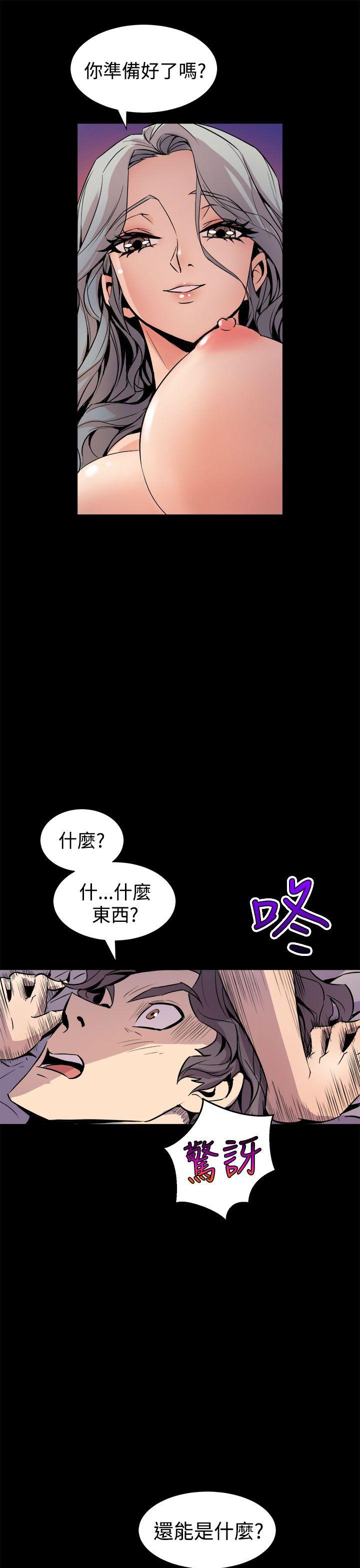 《窥视》漫画最新章节窥视-第5话免费下拉式在线观看章节第【7】张图片