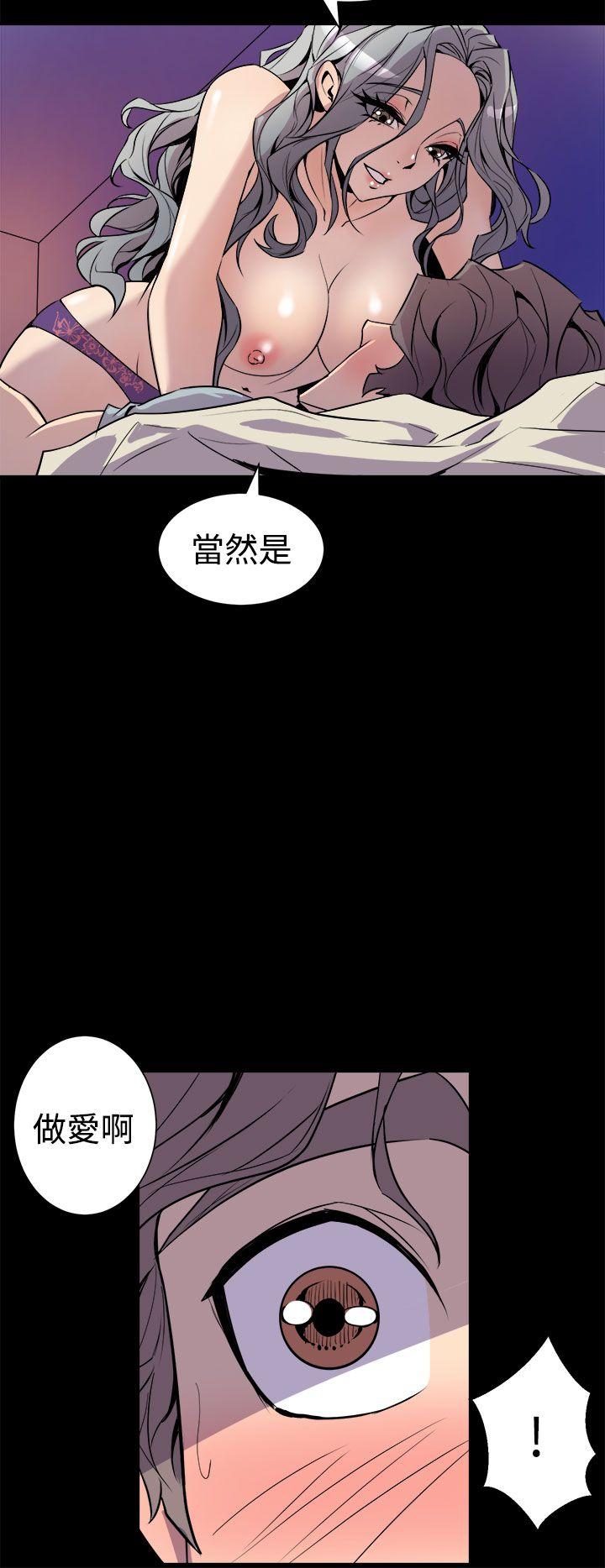 《窥视》漫画最新章节窥视-第5话免费下拉式在线观看章节第【8】张图片