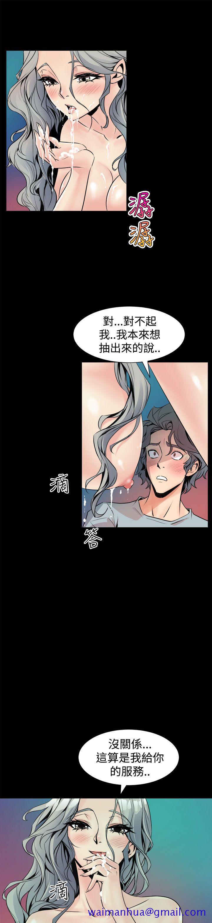 《窥视》漫画最新章节窥视-第5话免费下拉式在线观看章节第【21】张图片