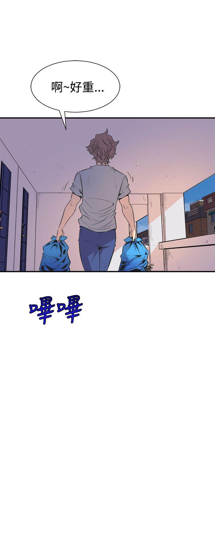 《窥视》漫画最新章节窥视-第5话免费下拉式在线观看章节第【37】张图片