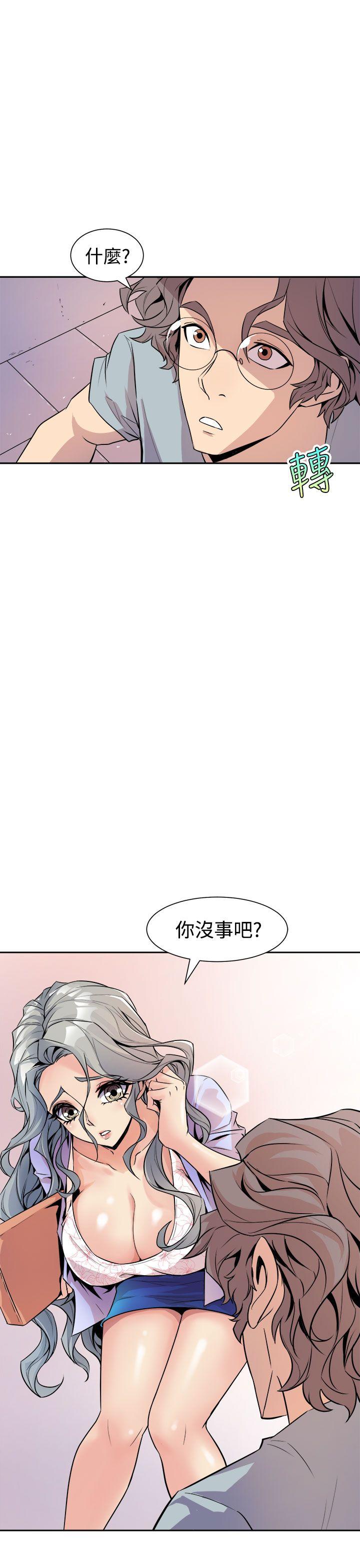 《窥视》漫画最新章节窥视-第5话免费下拉式在线观看章节第【46】张图片