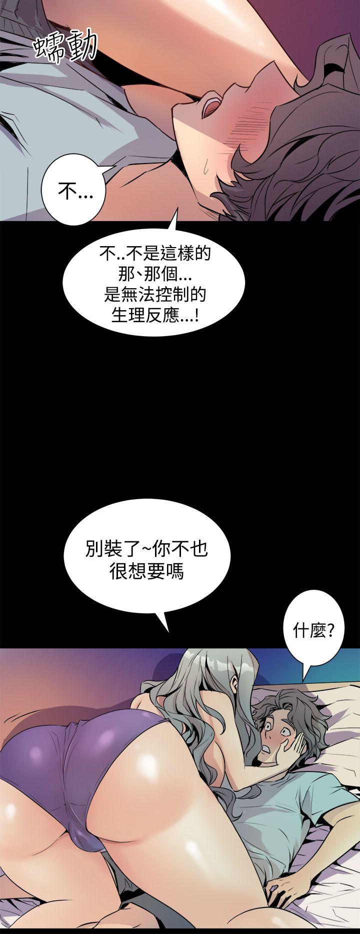 《窥视》漫画最新章节窥视-第5话免费下拉式在线观看章节第【12】张图片