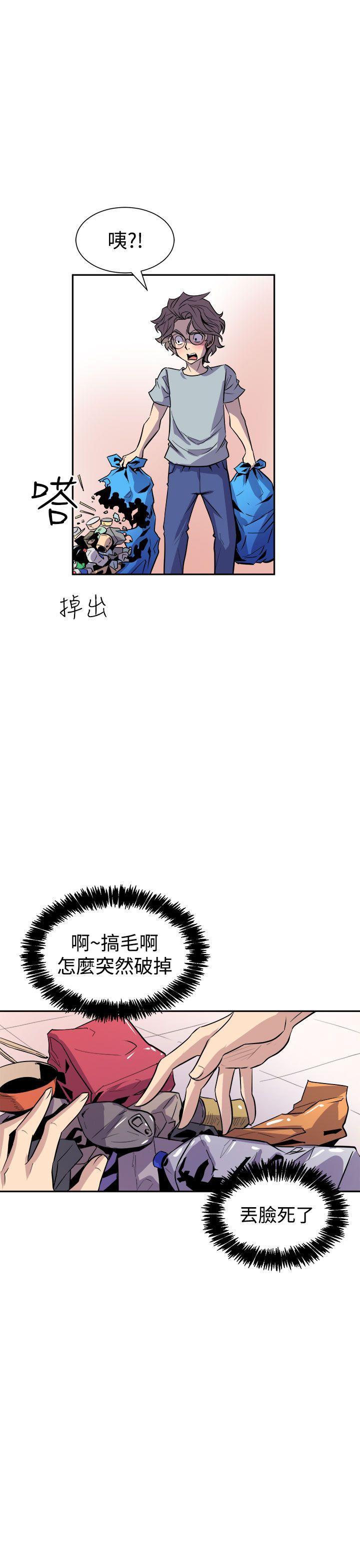 《窥视》漫画最新章节窥视-第5话免费下拉式在线观看章节第【44】张图片