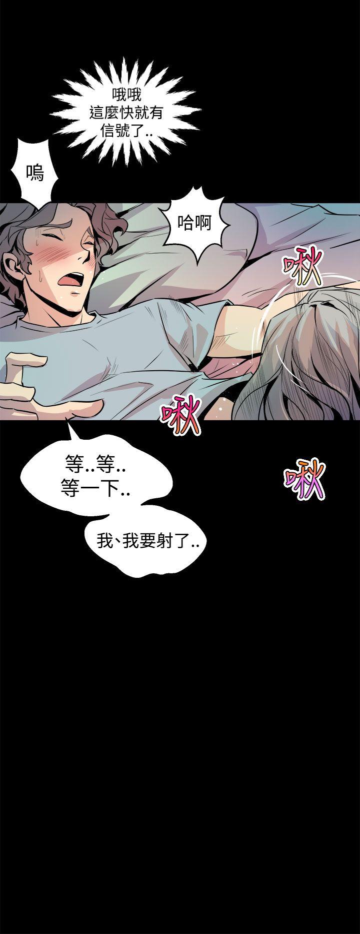 《窥视》漫画最新章节窥视-第5话免费下拉式在线观看章节第【18】张图片