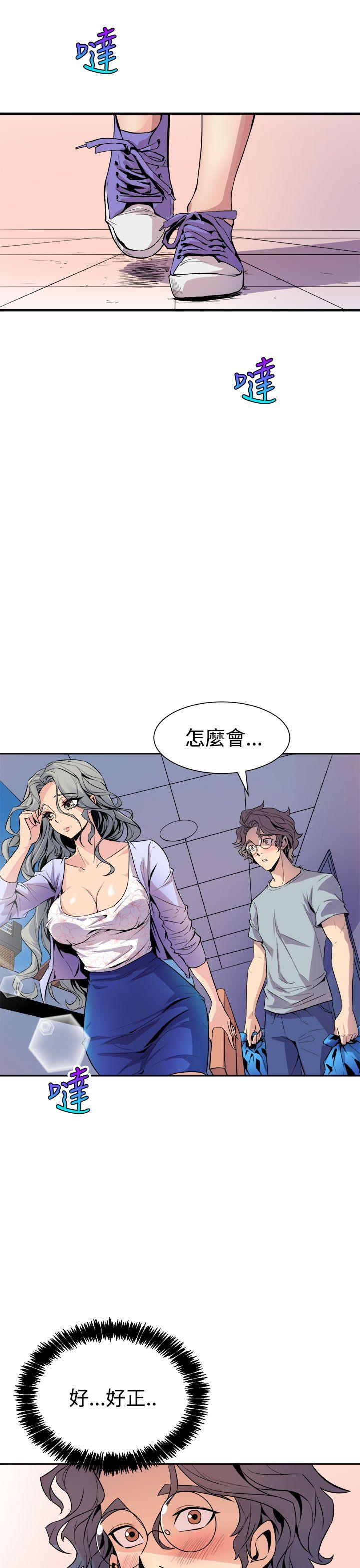 《窥视》漫画最新章节窥视-第5话免费下拉式在线观看章节第【42】张图片