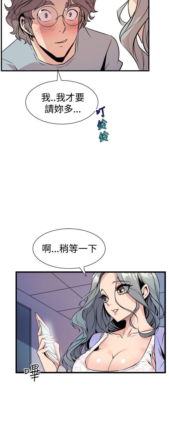 《窥视》漫画最新章节窥视-第6话免费下拉式在线观看章节第【20】张图片