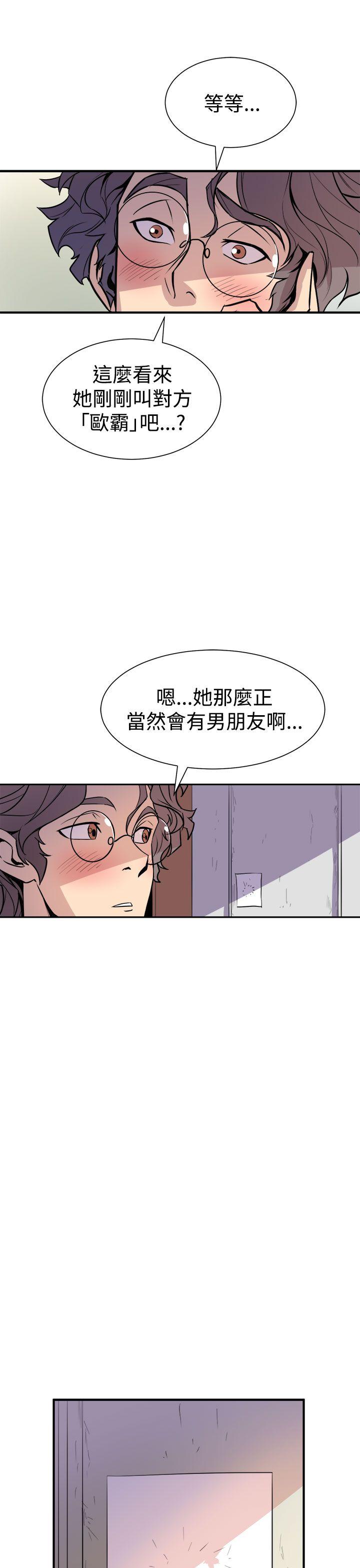 《窥视》漫画最新章节窥视-第6话免费下拉式在线观看章节第【25】张图片