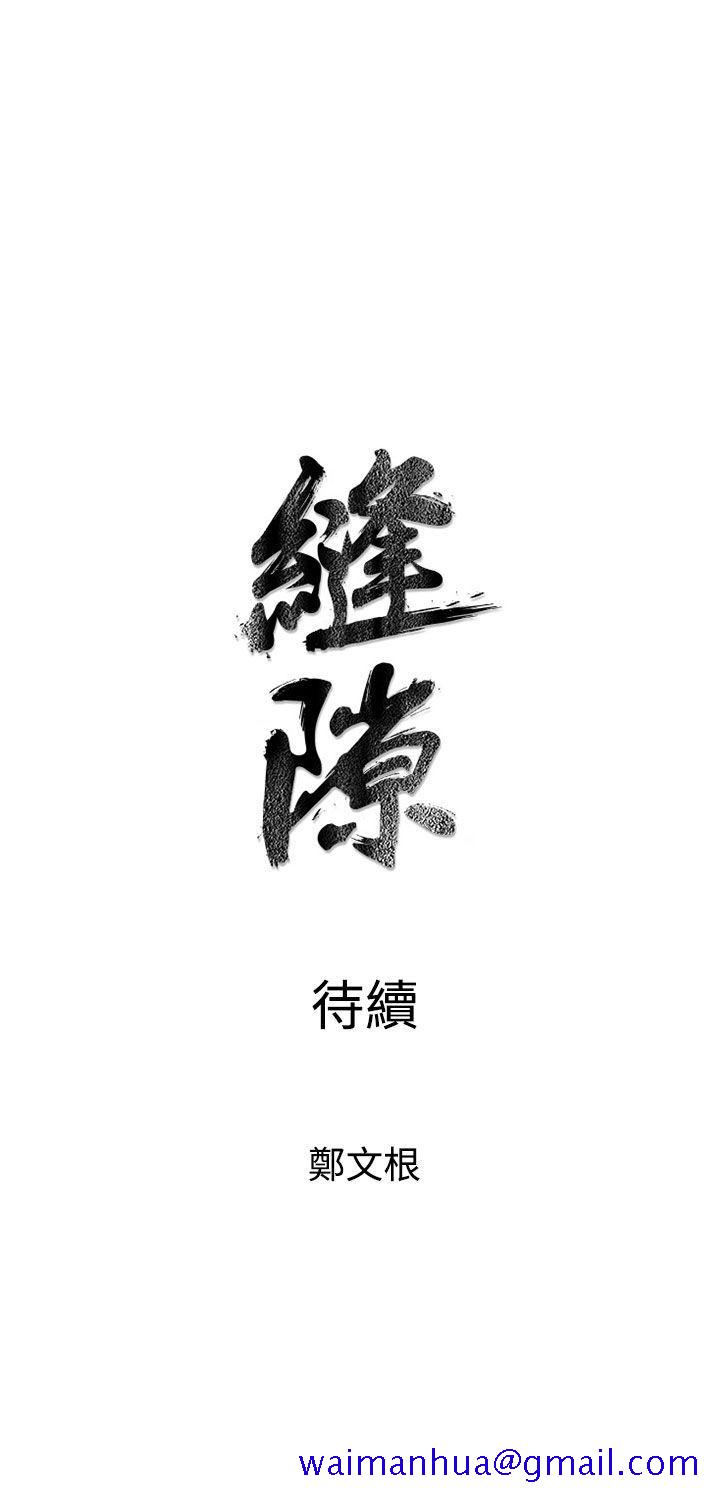 《窥视》漫画最新章节窥视-第6话免费下拉式在线观看章节第【46】张图片