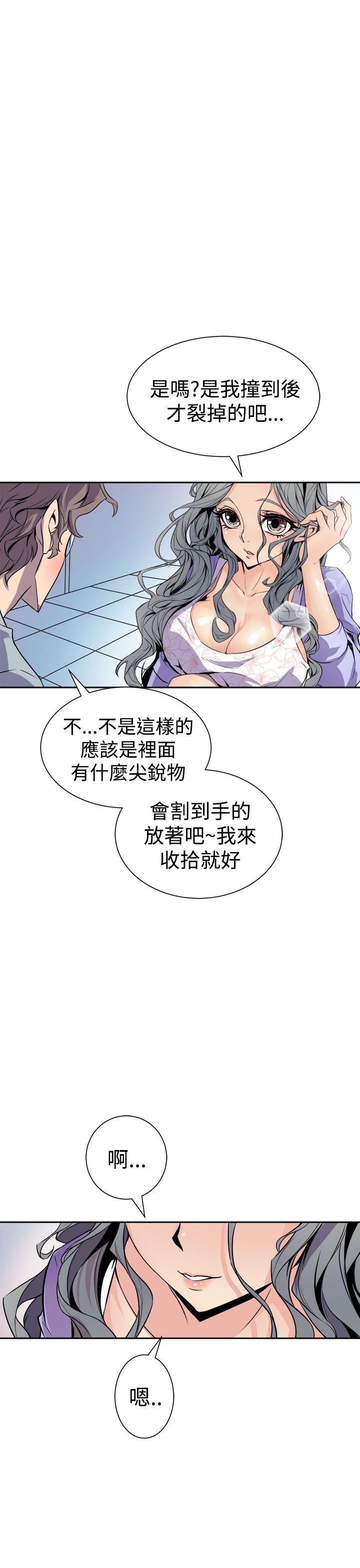 《窥视》漫画最新章节窥视-第6话免费下拉式在线观看章节第【9】张图片