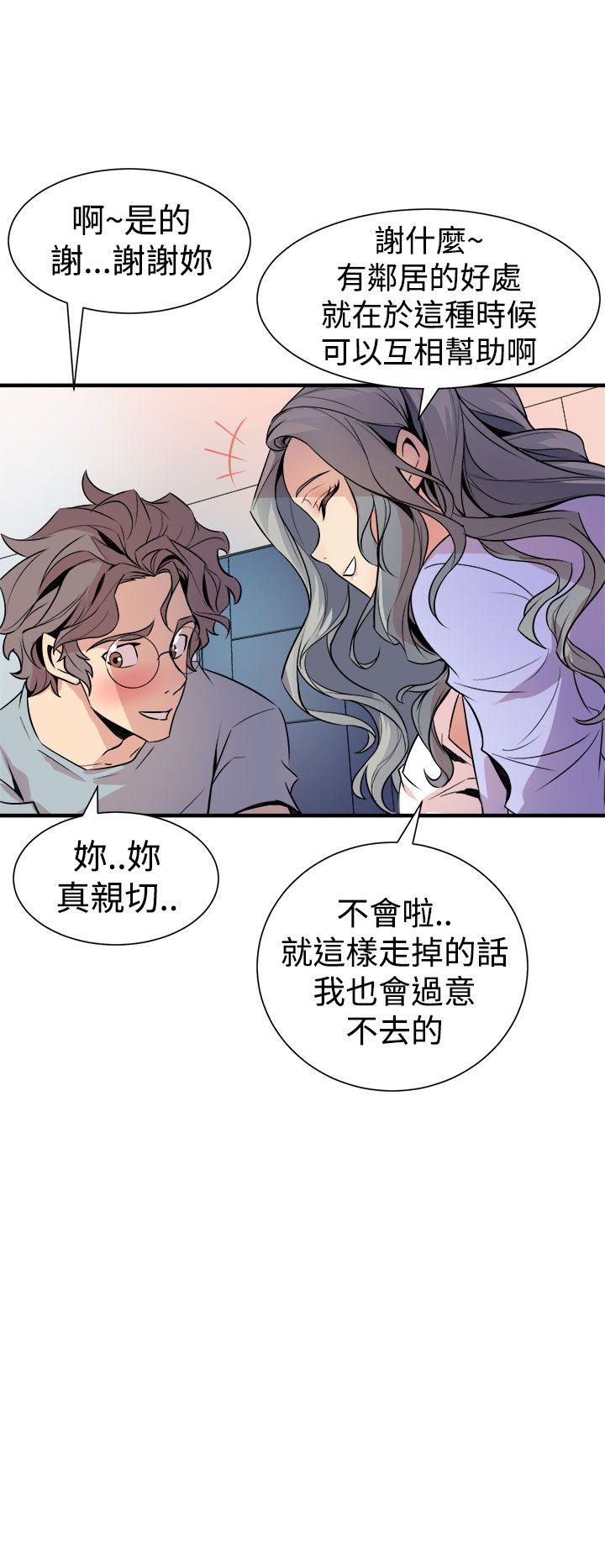 《窥视》漫画最新章节窥视-第6话免费下拉式在线观看章节第【12】张图片