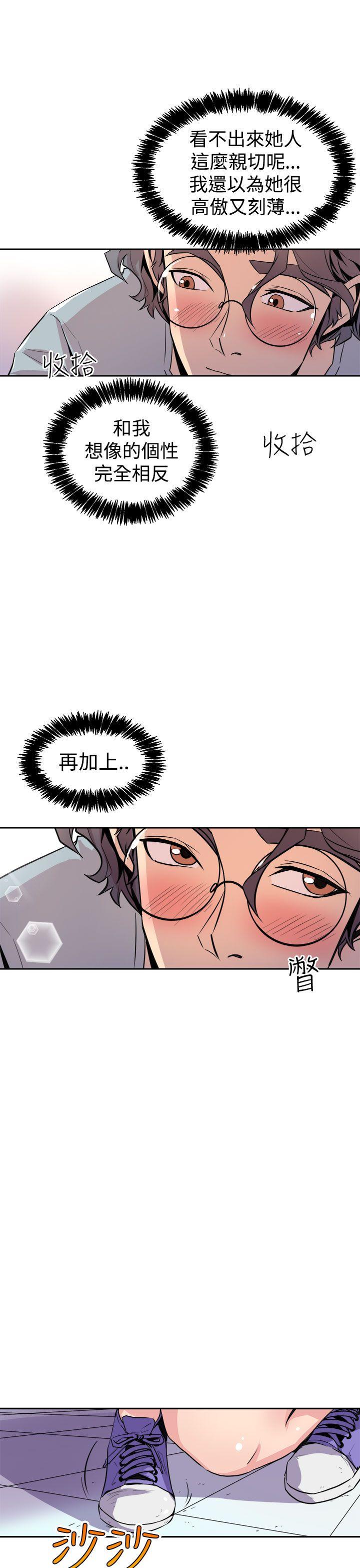 《窥视》漫画最新章节窥视-第6话免费下拉式在线观看章节第【13】张图片