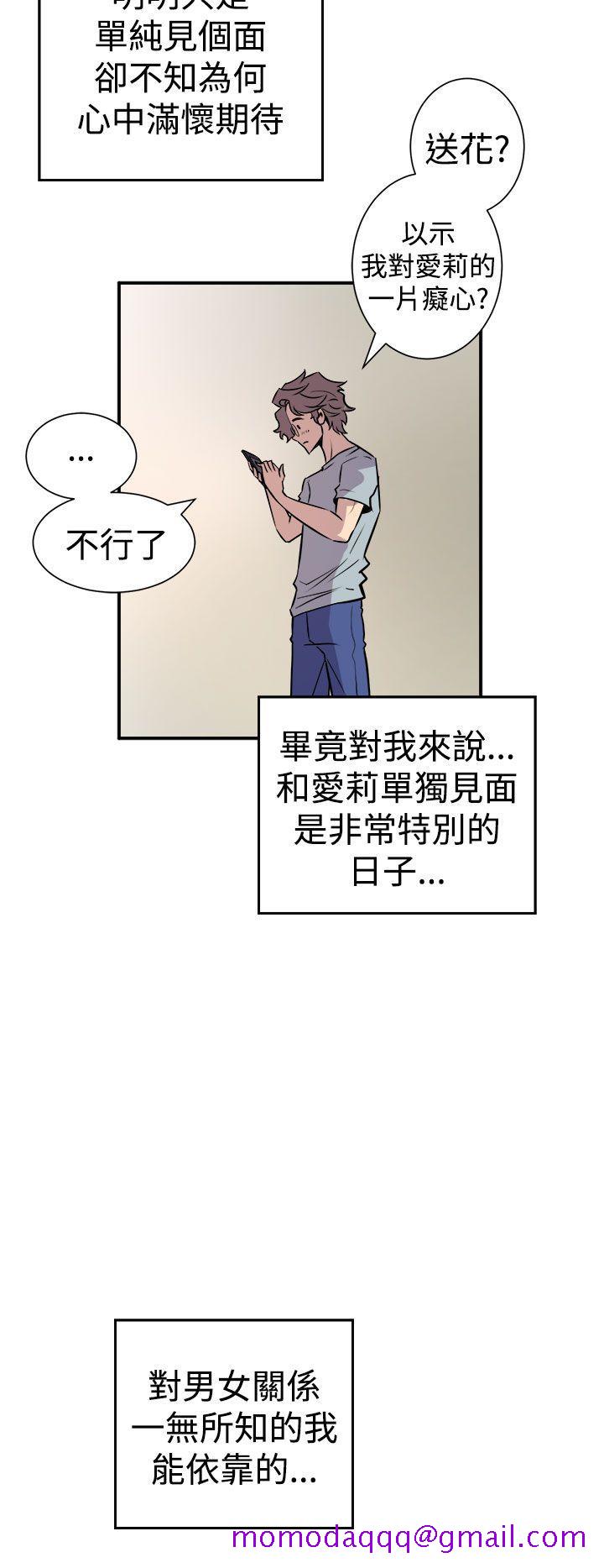 《窥视》漫画最新章节窥视-第6话免费下拉式在线观看章节第【31】张图片