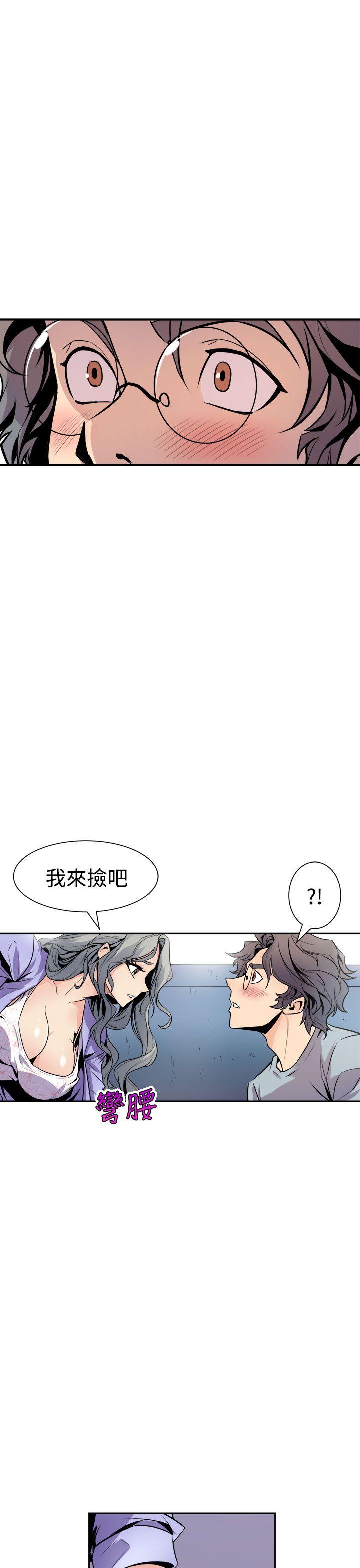 《窥视》漫画最新章节窥视-第6话免费下拉式在线观看章节第【7】张图片